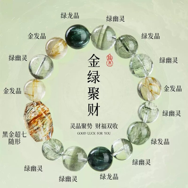 天然聚宝盆绿幽灵多宝水晶手串