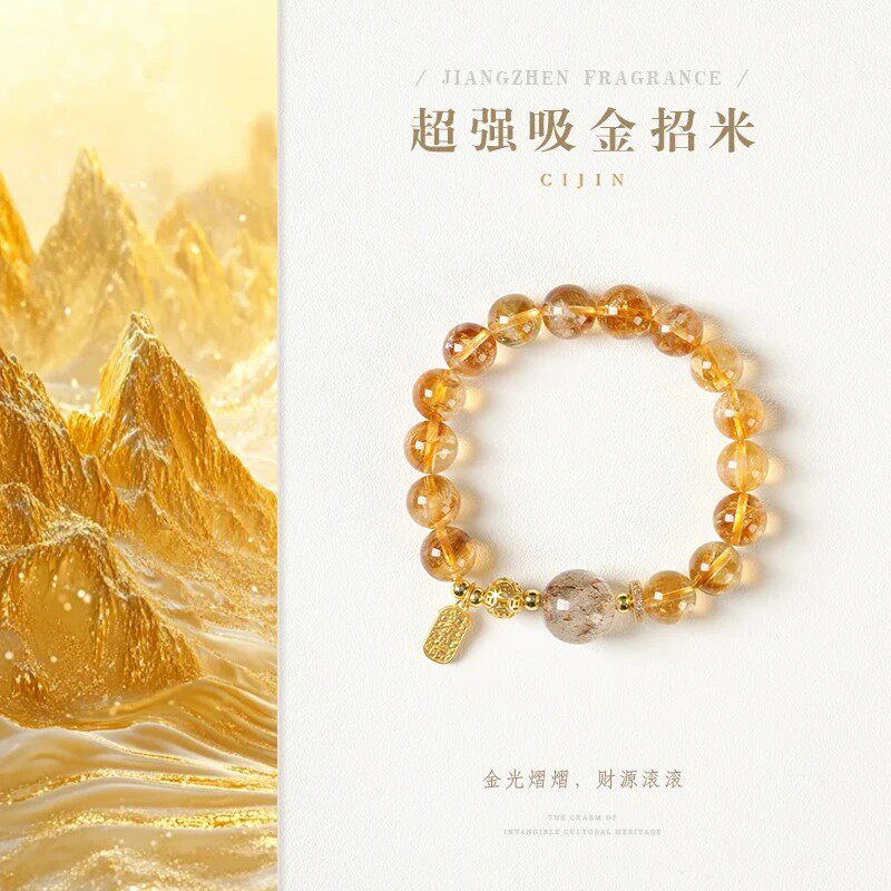 天然黄水晶金发晶招财转运手链