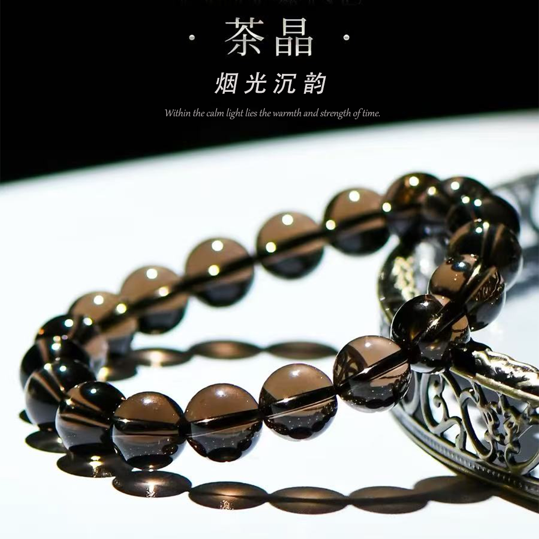 天然茶晶沉稳质感手串转运