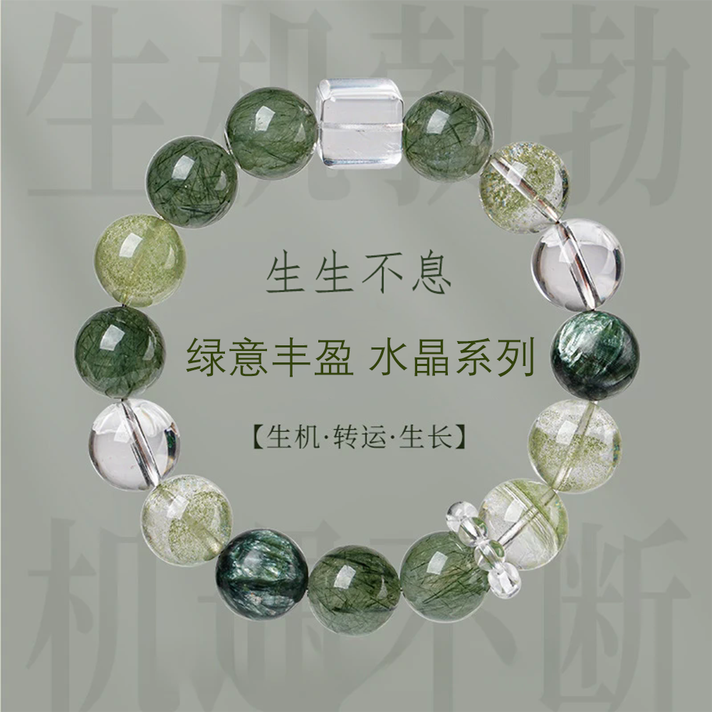 【鬼佬财神】天然绿幽灵手链水晶女金发晶绿发晶招财手串男转运珠