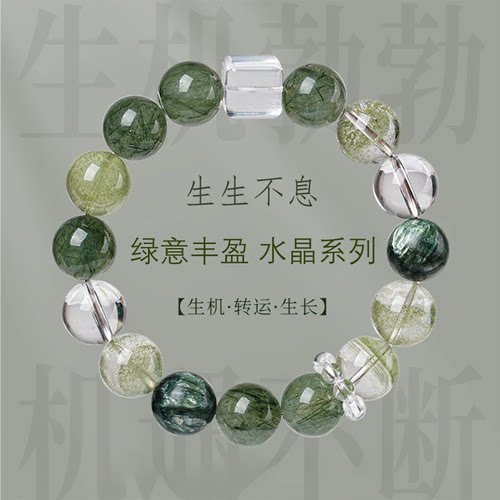 绿幽灵天然水晶手串手链