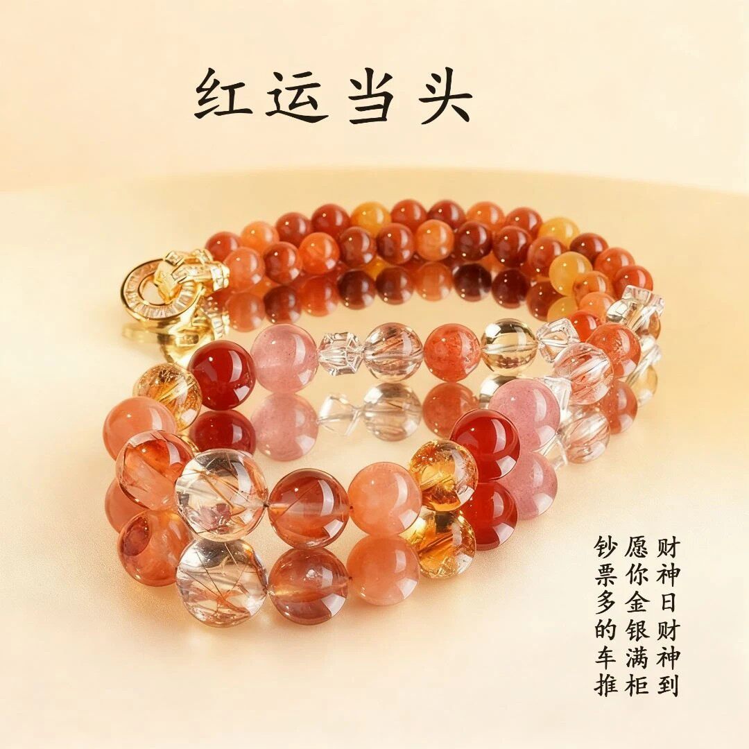 「暖阳开运」天然多宝水晶项链自带气场财运顺遂水晶项链多样发一
