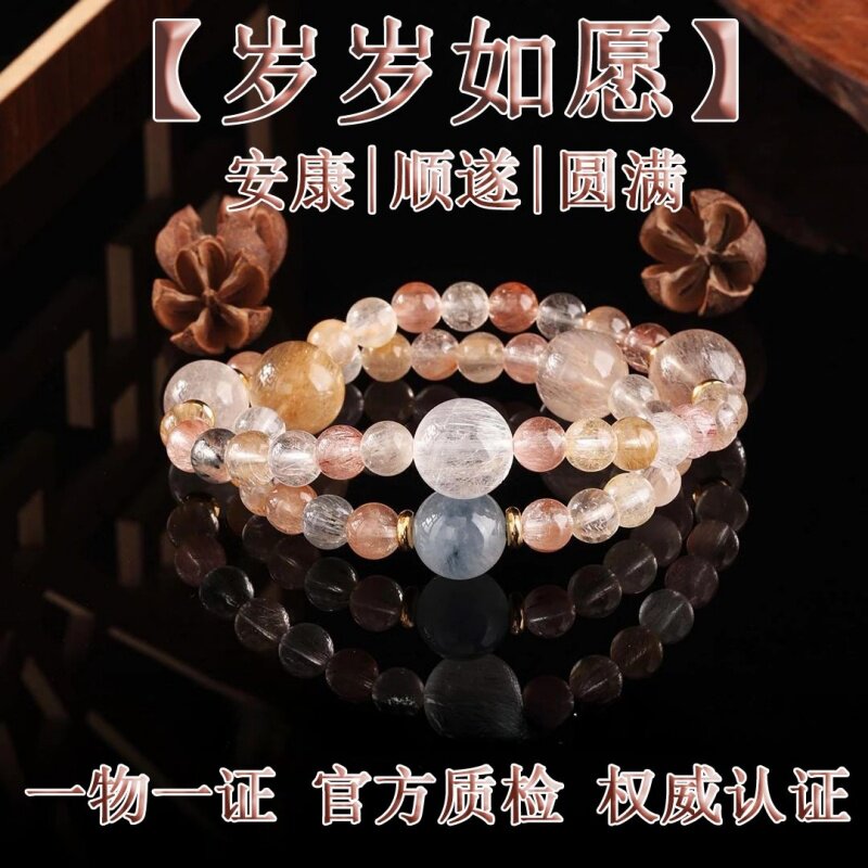 天然兔毛多圈转运水晶手串