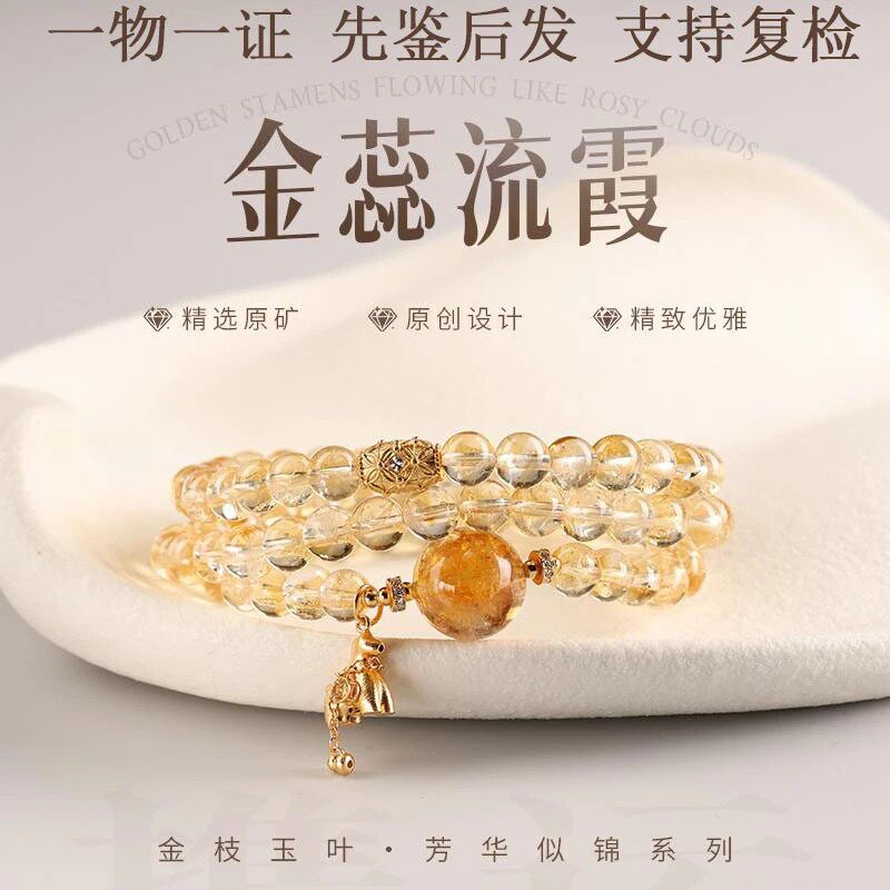 天然黄塔晶三圈手链招财旺运