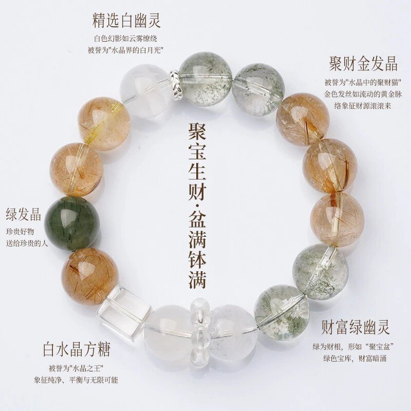 聚宝生财天然绿幽灵多宝水晶手串