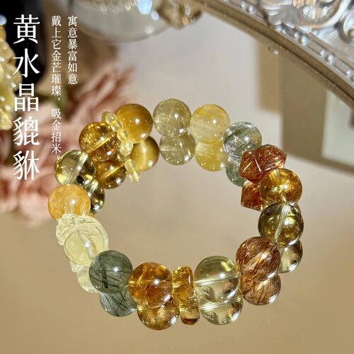 招财聚财转运天然多宝水晶手链