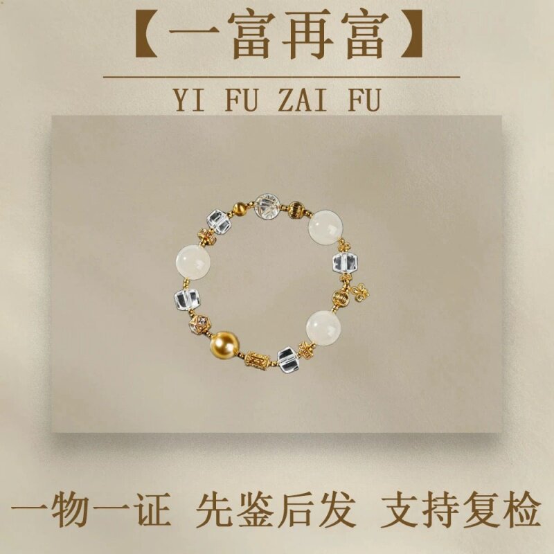 天然白水晶金珠招财转运水晶手链