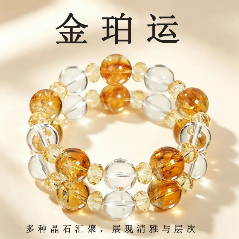 金珀运黄白水晶聚财转运手串