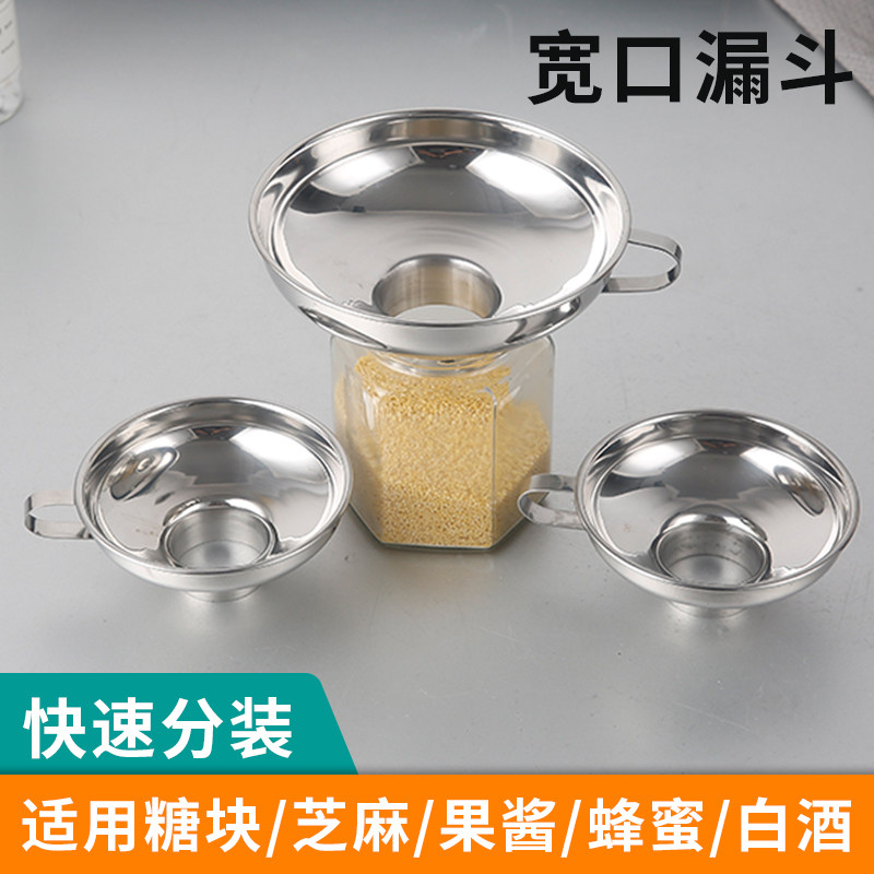 洗碗机加盐漏斗大口径宽口不锈钢漏斗 家用装米漏斗器大口分装斗,餐饮具,漏斗,淘宝优惠券,粉丝福利购,淘宝优惠卷