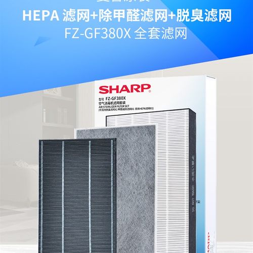 夏普空气净化器滤网滤芯KC-W380S-W1原装滤网滤芯集尘脱臭除醛