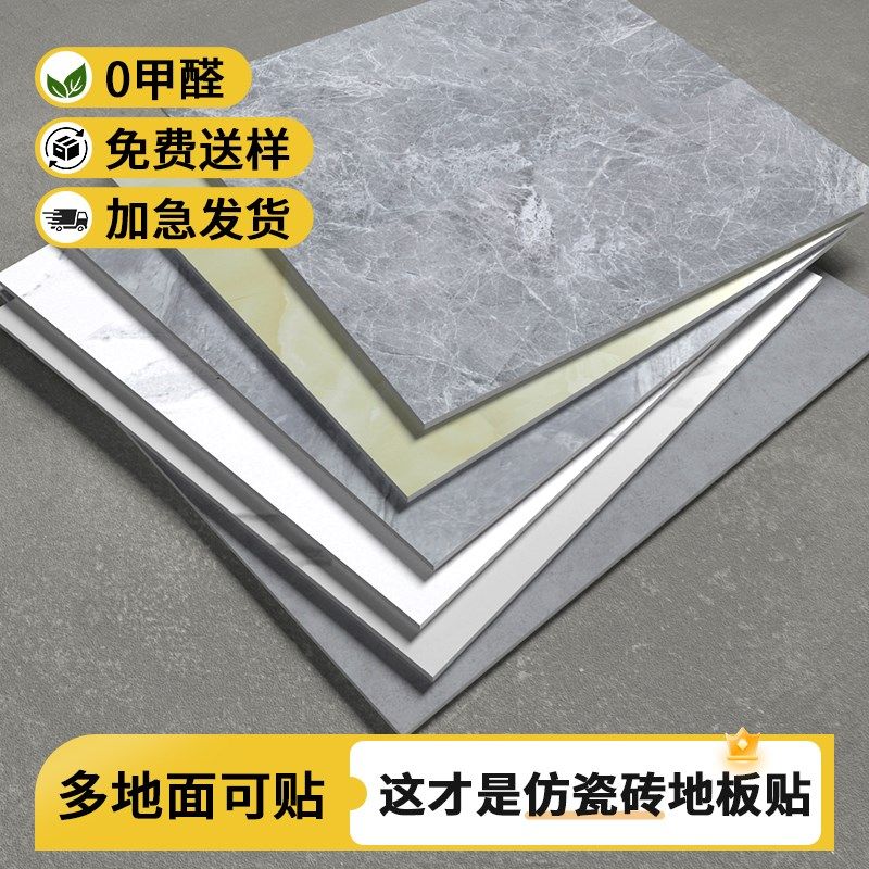 地板贴自粘家用pvc仿瓷砖翻新改造地板革水泥地直接自铺垫地面贴,淘宝优惠券,粉丝福利购,淘宝优惠卷