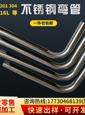 不锈钢管折弯304 316毛细管201 UMS形管盘管折弯打孔焊接激光线割