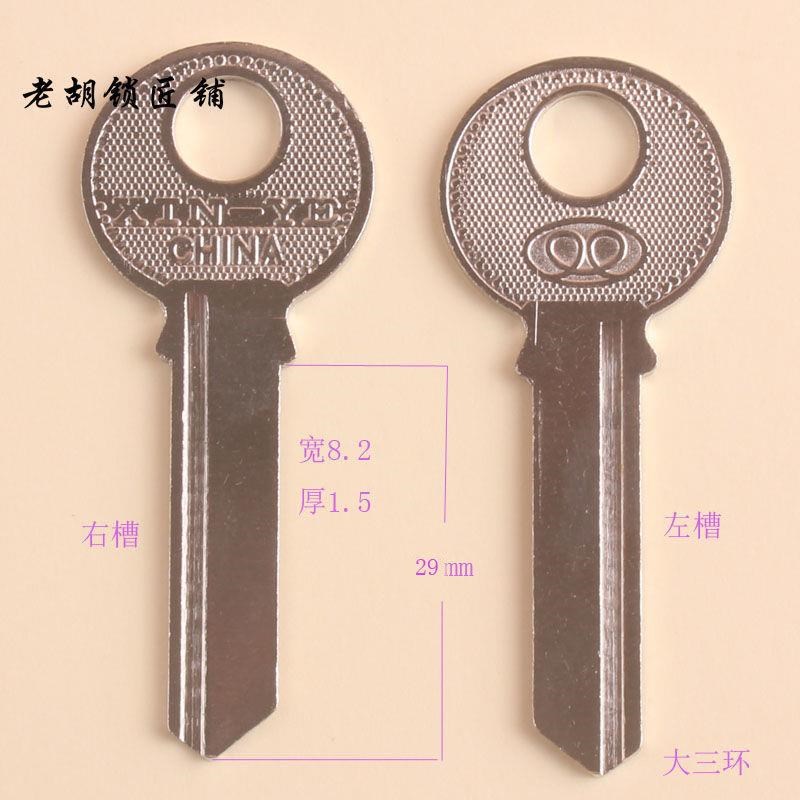 20个三环挂锁钥匙胚大中小挂锁三环钥匙毛坯锁匙料各种民用钥匙料