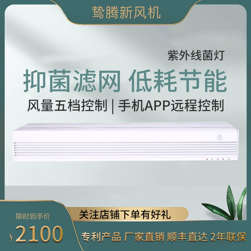 窗式新风系统智能清洗辅热室内通风器免打孔无失真安装全屋净化增