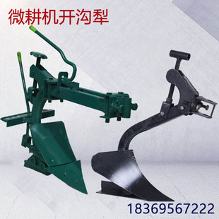 微耕机起垄器翻土配件拉沟犁头开沟农用耕地犁旋耕机翻转铧式翻地