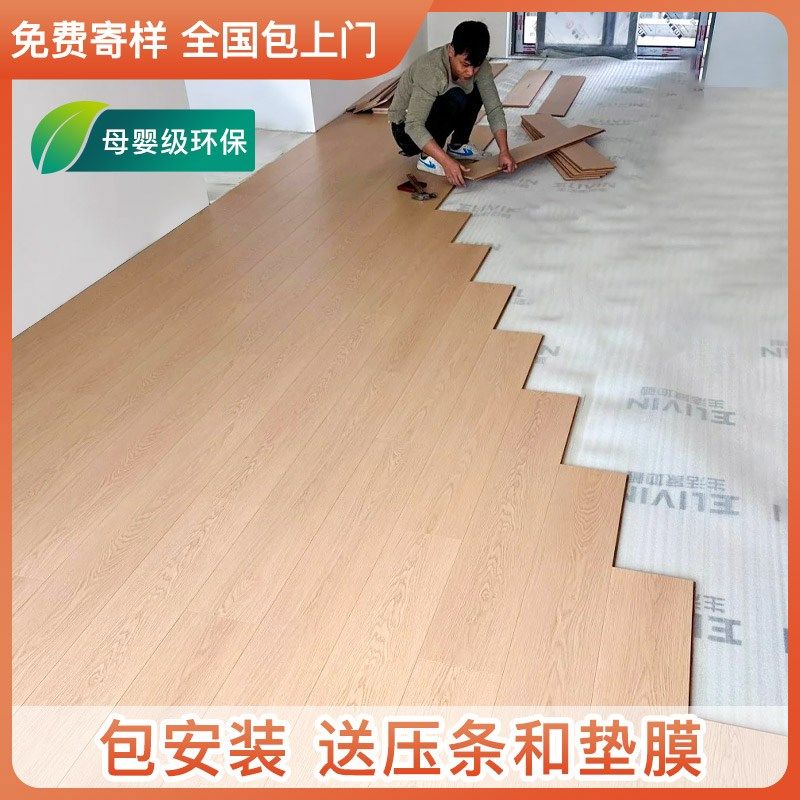 新三层实木复合木地板奶油风原木色15mm卧室地暖原木环保家用防水