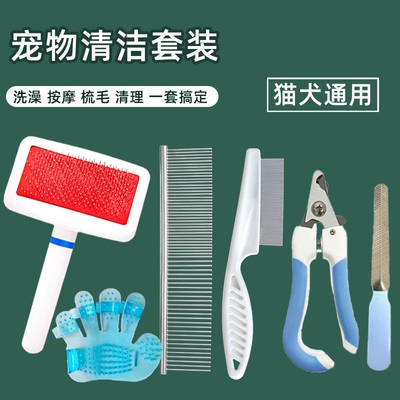 猫咪梳毛器狗狗梳子猫毛狗毛清理器刷毛梳猫梳子去除浮毛宠物用品
