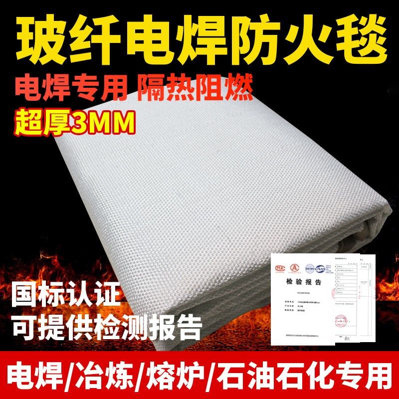 电焊防火毯防火布隔热玻璃纤维耐高温隔热工业防烫防焊渣火星耐火,居家日用,防雨布,淘宝优惠券,粉丝福利购,淘宝优惠卷