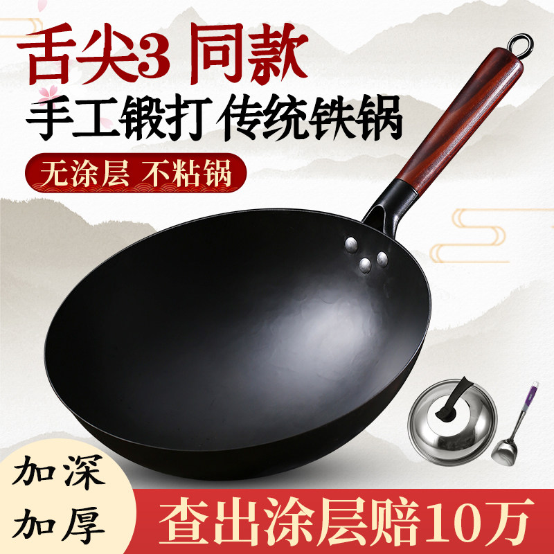章丘铁锅加厚炒菜锅手工锻打老式炒锅家用不粘锅无涂层燃气灶适用