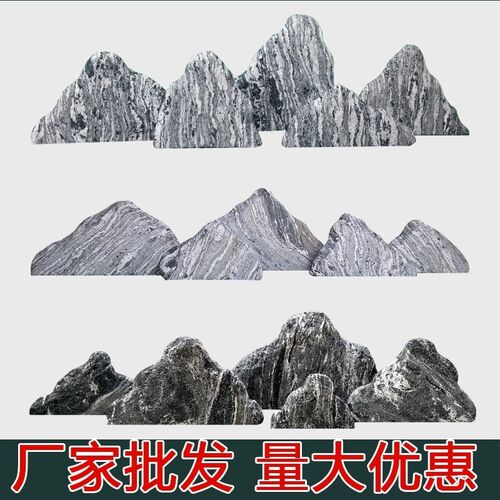 雪浪石切片组合庭院景观石园林假山石头泰山石室内枯山石造景摆件