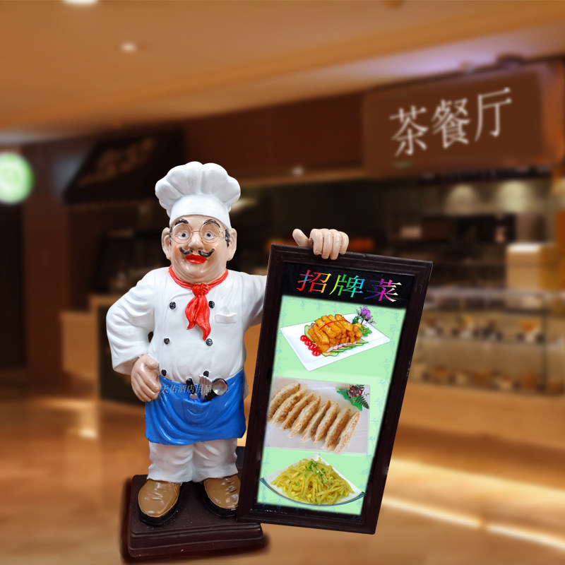 酒店餐饮门口树脂人物厨师公仔摆件中西自助餐摆件饭店开业送礼