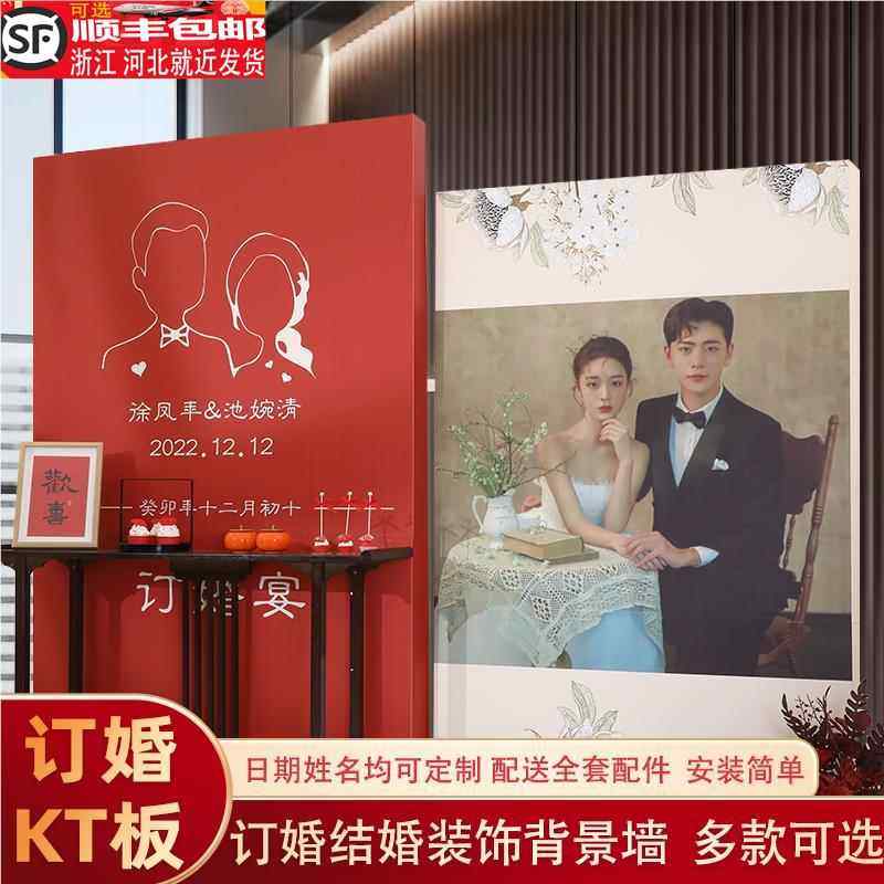 结婚kt板定制照片装饰订婚宴布置气球背景墙中式婚礼全套婚庆场景,商业/办公家具,广告牌/标识牌,淘宝优惠券,粉丝福利购,淘宝优惠卷