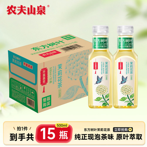 农夫山泉东方树叶整箱500ml*12瓶