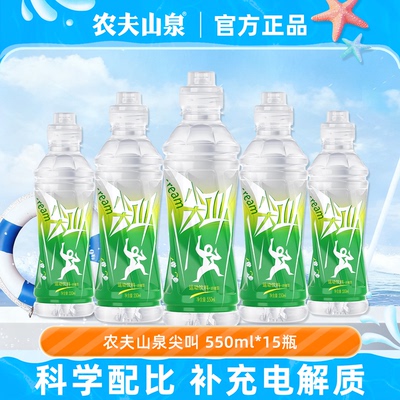 农夫山泉尖叫饮料纤维柠檬550ml.