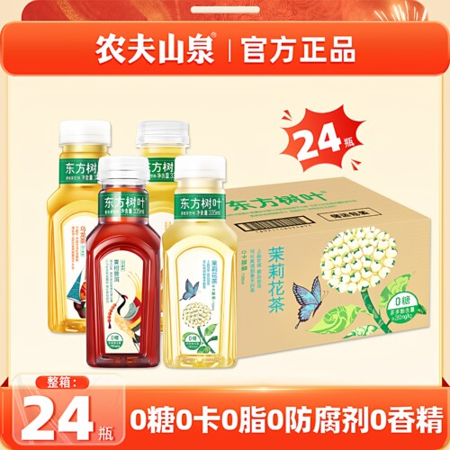 农夫山泉东方树叶335ml小瓶整箱