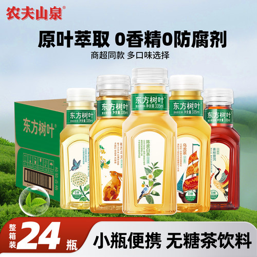 农夫山泉东方树叶无糖原味茶饮料