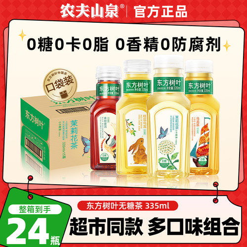 农夫山泉东方树叶桂花乌龙整箱24