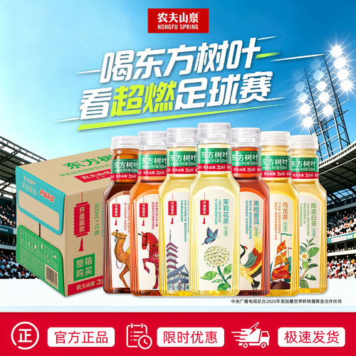 农夫山泉东方树叶500ml*15瓶整箱