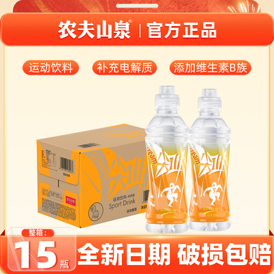 农夫山泉黄色尖叫500ml柑橘味