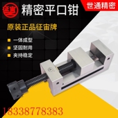 新款 征宙精密台钳老虎钳平口钳直角磨床小批士2寸3寸4寸5寸6寸台