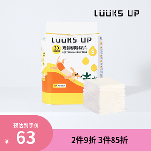 路可丝护围狗狗尿垫吸水尿片猫尿布泰迪一次性尿不湿加厚宠物用品