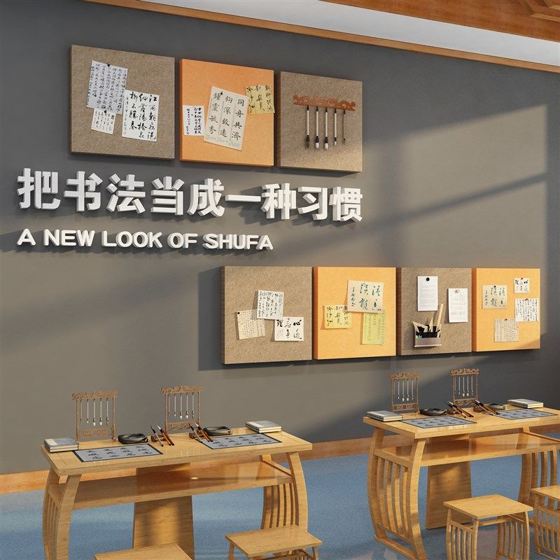 毛毡板硬笔书法作品展示墙贴纸画毛笔字教室布置装饰美术文化环创
