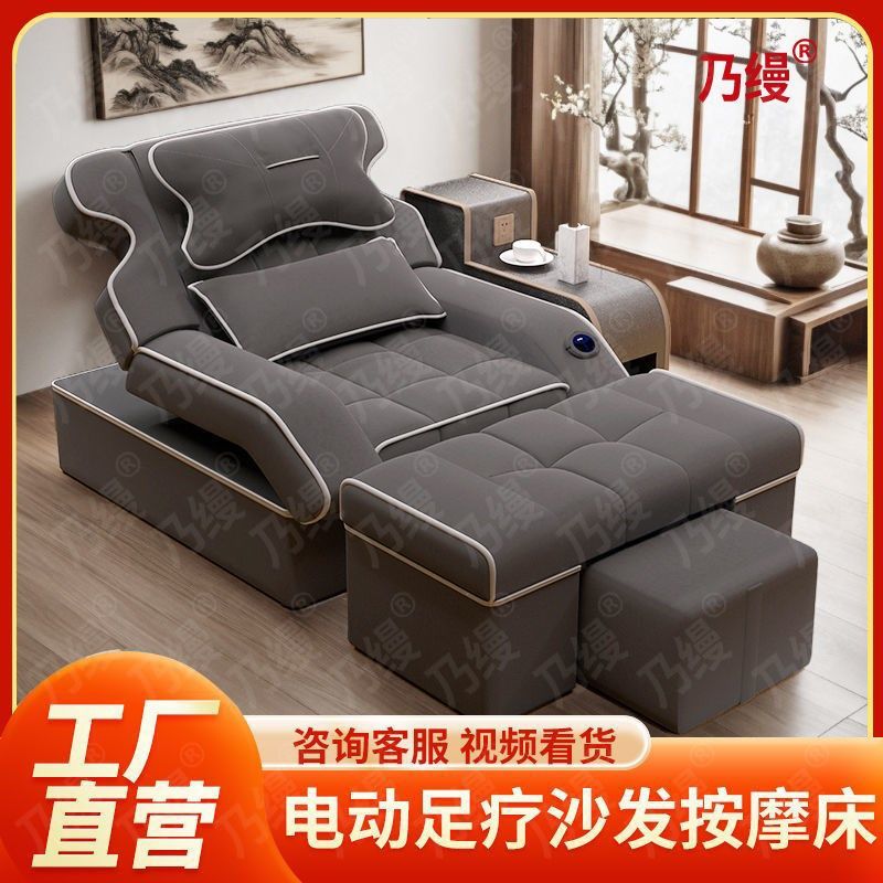 足疗沙发电动洗脚按摩沙发椅足浴沙发床足疗店泡脚沐足一体躺椅