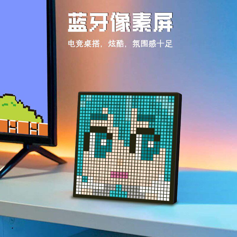 室内DIY像素屏幕显示屏LED氛围灯桌面桌搭灯光相框创意壁挂像素屏