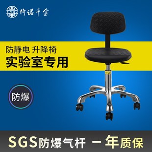 椅诺千金防静电发泡靠背椅自由旋转升降椅子防静电工作靠背椅子