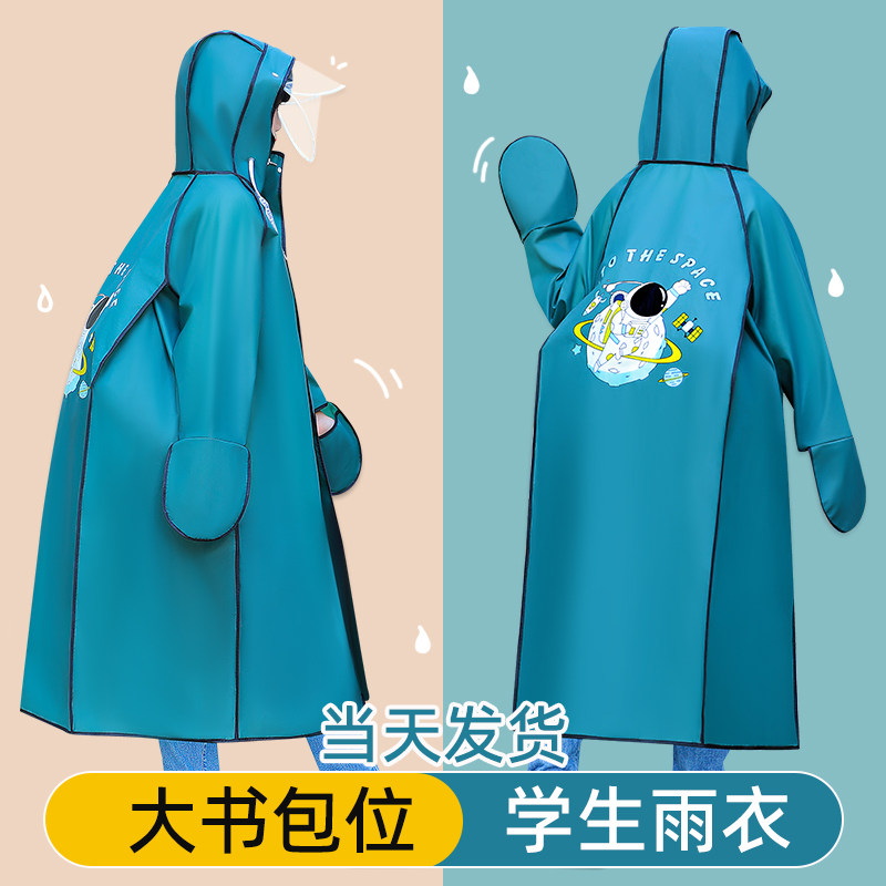 儿童雨衣女童小学生带书包位加厚中大童男孩上学长款雨披2024新款,居家日用,雨披/雨衣,淘宝优惠券,粉丝福利购,淘宝优惠卷