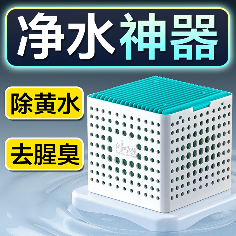 鱼呼吸鱼缸过滤用活性炭黄水克星净水魔方过滤材料硝化细菌屋瓷环,宠物/宠物食品及用品,过滤材料,淘宝优惠券,粉丝福利购,淘宝优惠卷