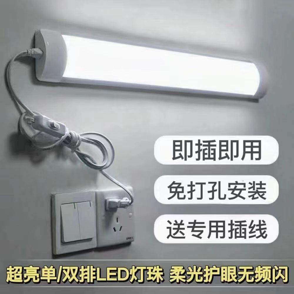 直插式led灯条日光灯管插头插座超亮宿舍桌有线台灯插线挂墙寝室