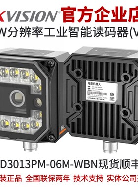 海康工业读码器MV-ID3013PM-06M-WBN 6mm镜头130W分辨率