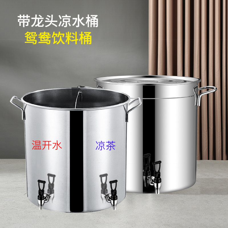 不锈钢桶304食品级带龙头水嘴商用圆桶304带盖加厚鸳鸯二格凉茶桶