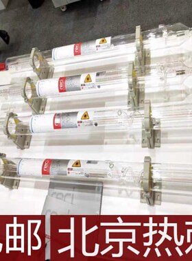 热刺激光管雕刻机切割机激光管开袋机激光管北京热刺W1 W2W4W6W8