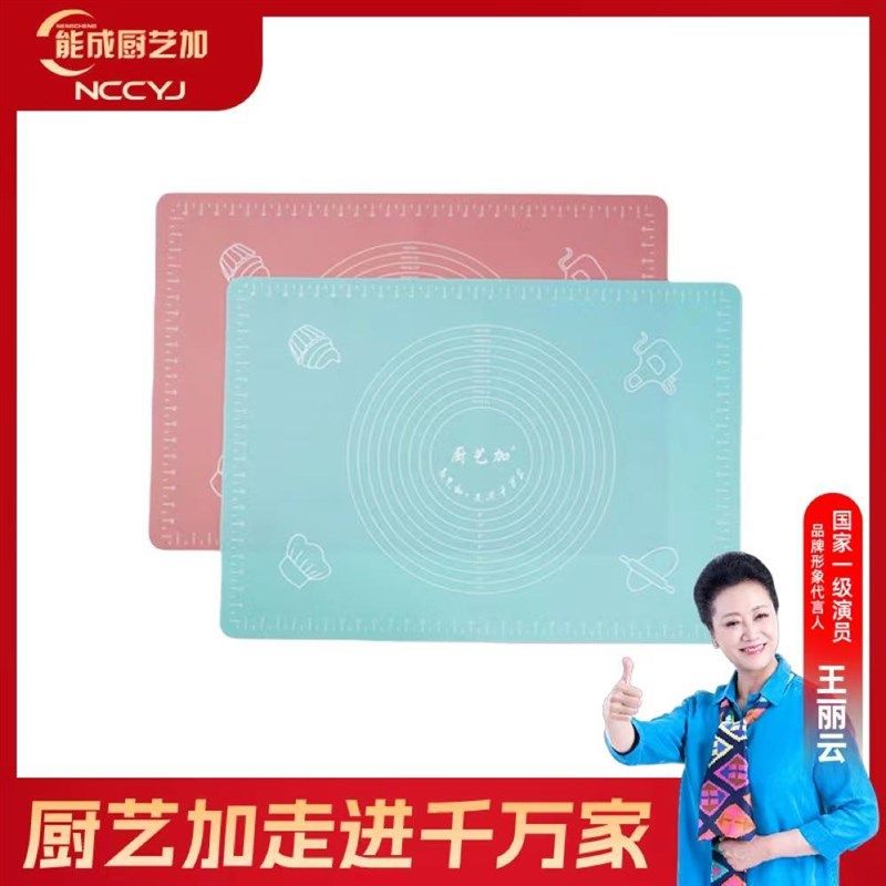 能成厨艺加加厚硅胶揉面垫65*45#027【厨艺加好物】,厨房/烹饪用具,揉面垫,淘宝优惠券,粉丝福利购,淘宝优惠卷