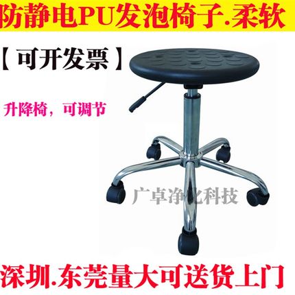 PU发泡防静电椅子防静电凳子圆凳 ESD工作椅无尘实验室流水线椅子