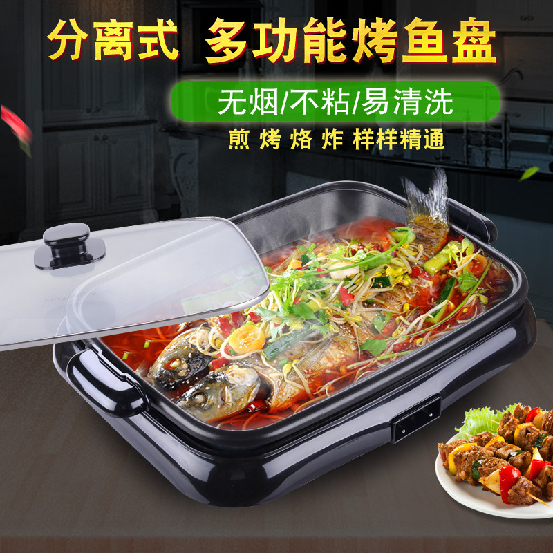 星箭分体式分离烤鱼炉商用电烤盘纸上烤鱼炉盘不粘烤肠烤肉锅大号