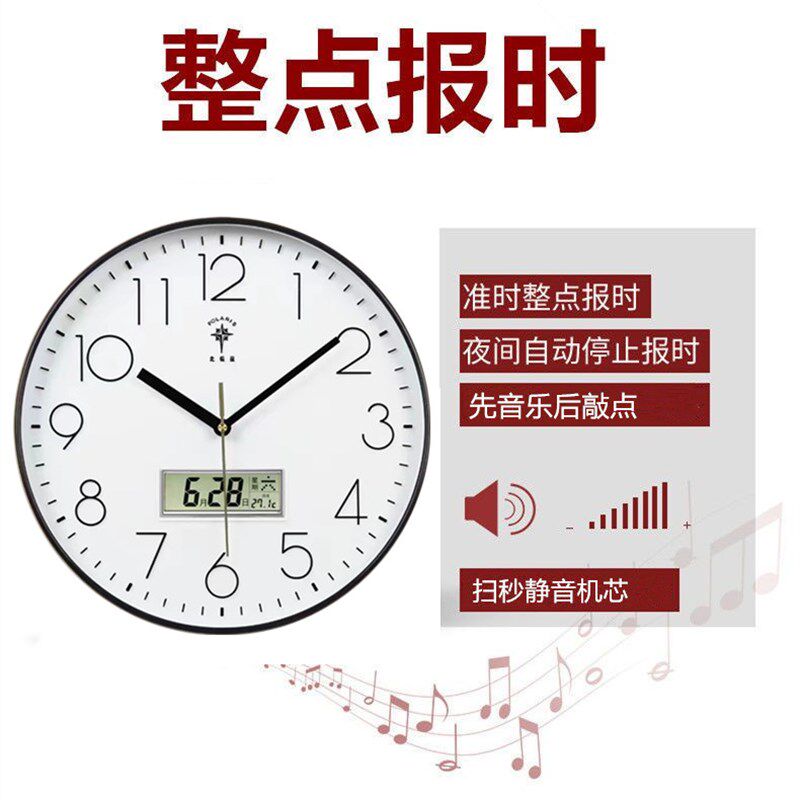 整点报时钟说话客厅钟大音量自动报时钟语音挂钟多功能挂墙家用钟