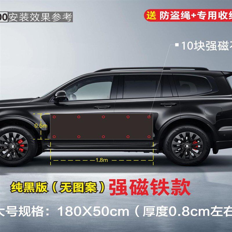 车门开门杀防撞贴通用型车门防护垫防磕碰保护垫磁吸防刮蹭金醒狮